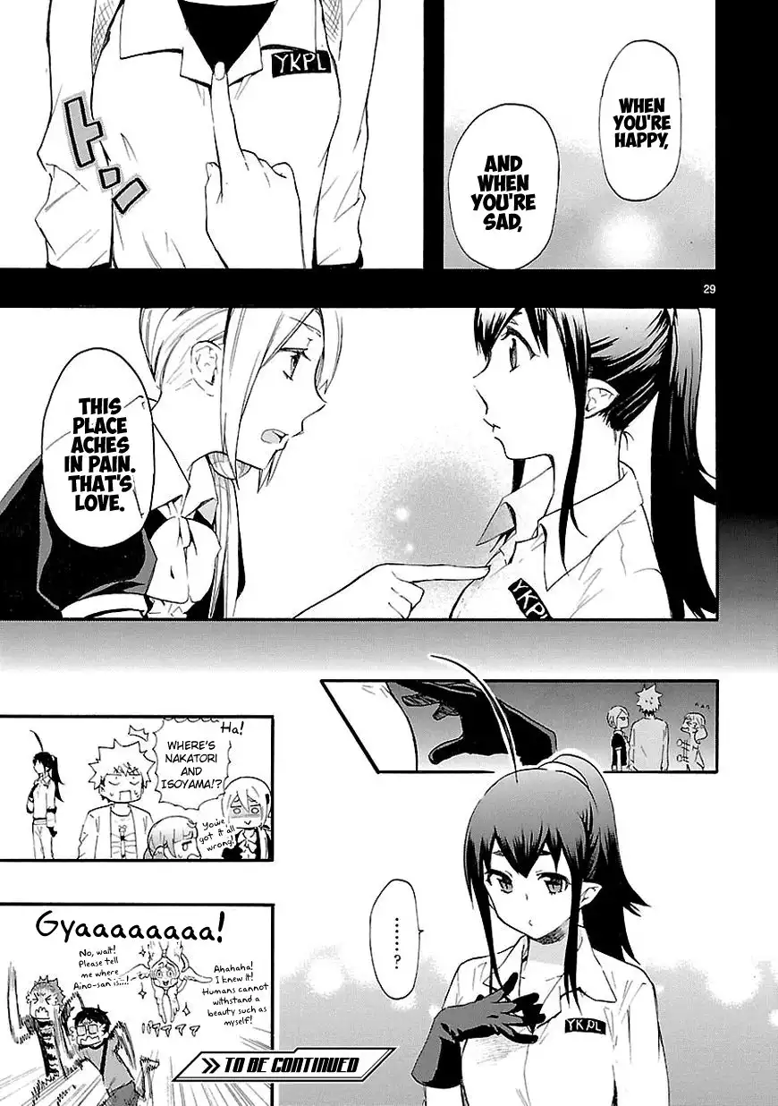 Renai Boukun Chapter 17 30